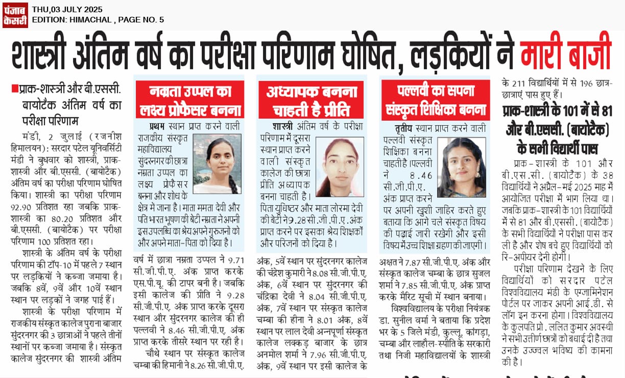 GSC Sundernagar